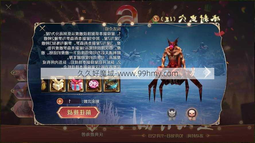 魔域必备9星职业  第1张