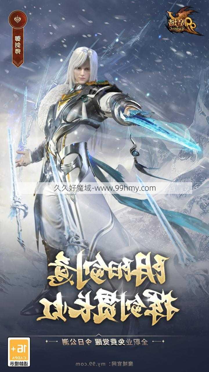 魔域御剑师宝宝攻略图新版  第2张