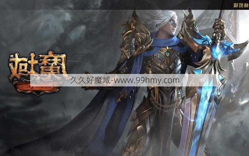 魔域怀旧手游三大职业再战江湖  第2张