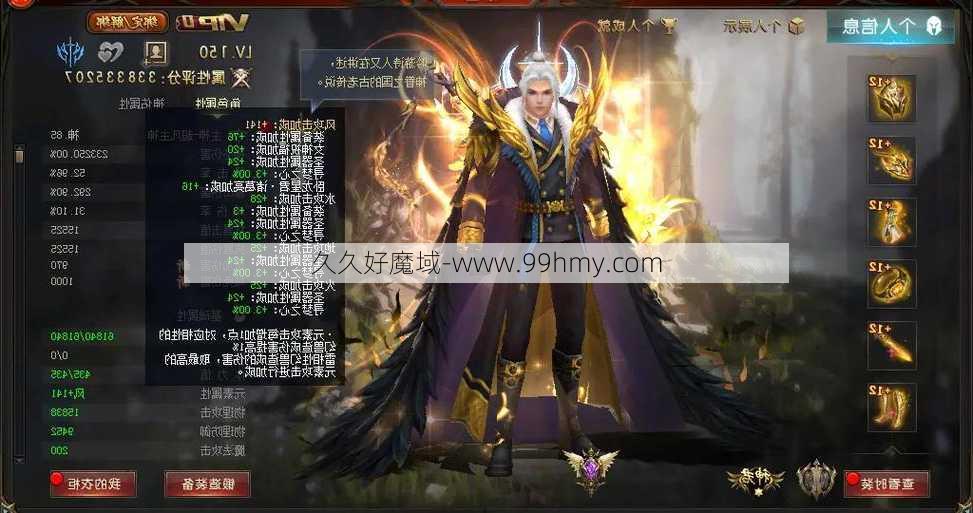 魔域深度评测:魔域御剑师攻击流攻略,魔域御剑师攻略分享