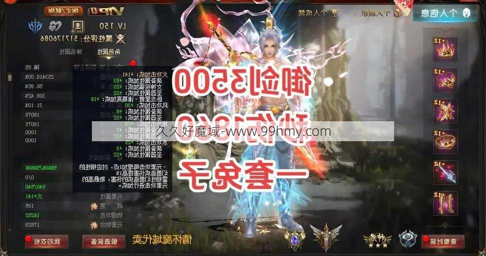 魔域深度评测:魔域御剑师攻击流攻略,魔域御剑师攻略分享  第2张