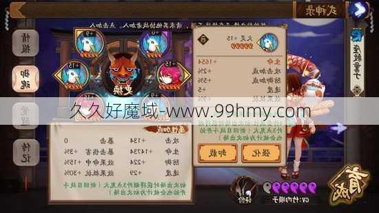 魔域御魂攻略，轻松回归！  第2张