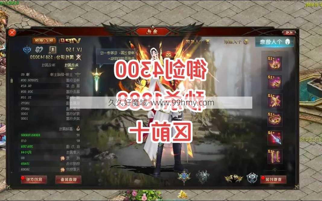 魔域探索:魔域御剑师炼剑攻略 - 后 炼剑攻略，提升魔域御剑师实力  第1张