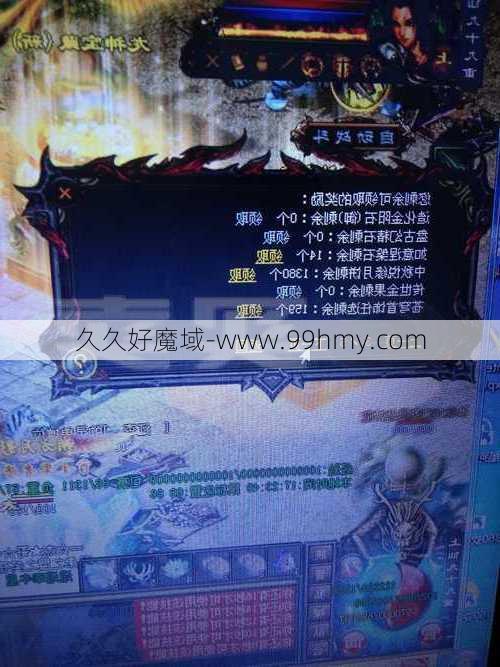 魔域御剑士预约，新职业即将面世！  第2张