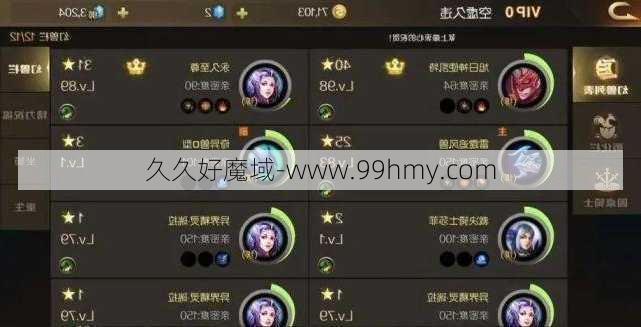 魔域怀旧合30星蝎虎攻略,30星蝎虎攻略：魔域怀旧合的必读指南  第2张