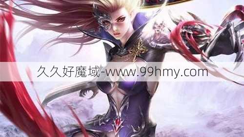 魔域归来：职业新纪元  第2张