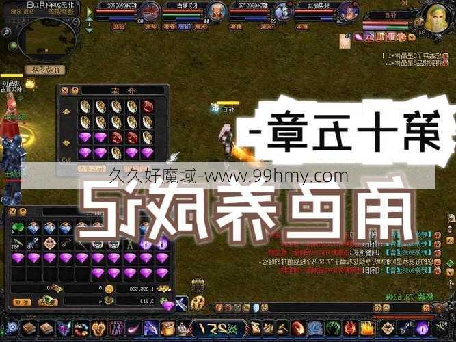 魔域怀旧9星副本攻略-完全指南  第2张