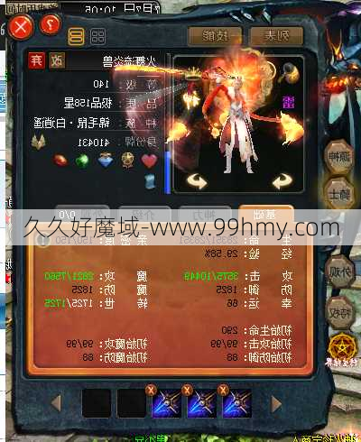 魔域优劣:魔域御剑师合宠技巧攻略,魔域御剑师合宠攻略大揭秘