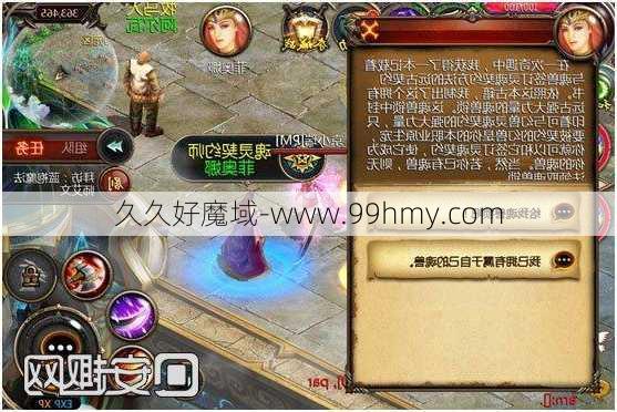 魔域异能魂兽攻略技巧大全,魔域魂兽攻略全解  第2张