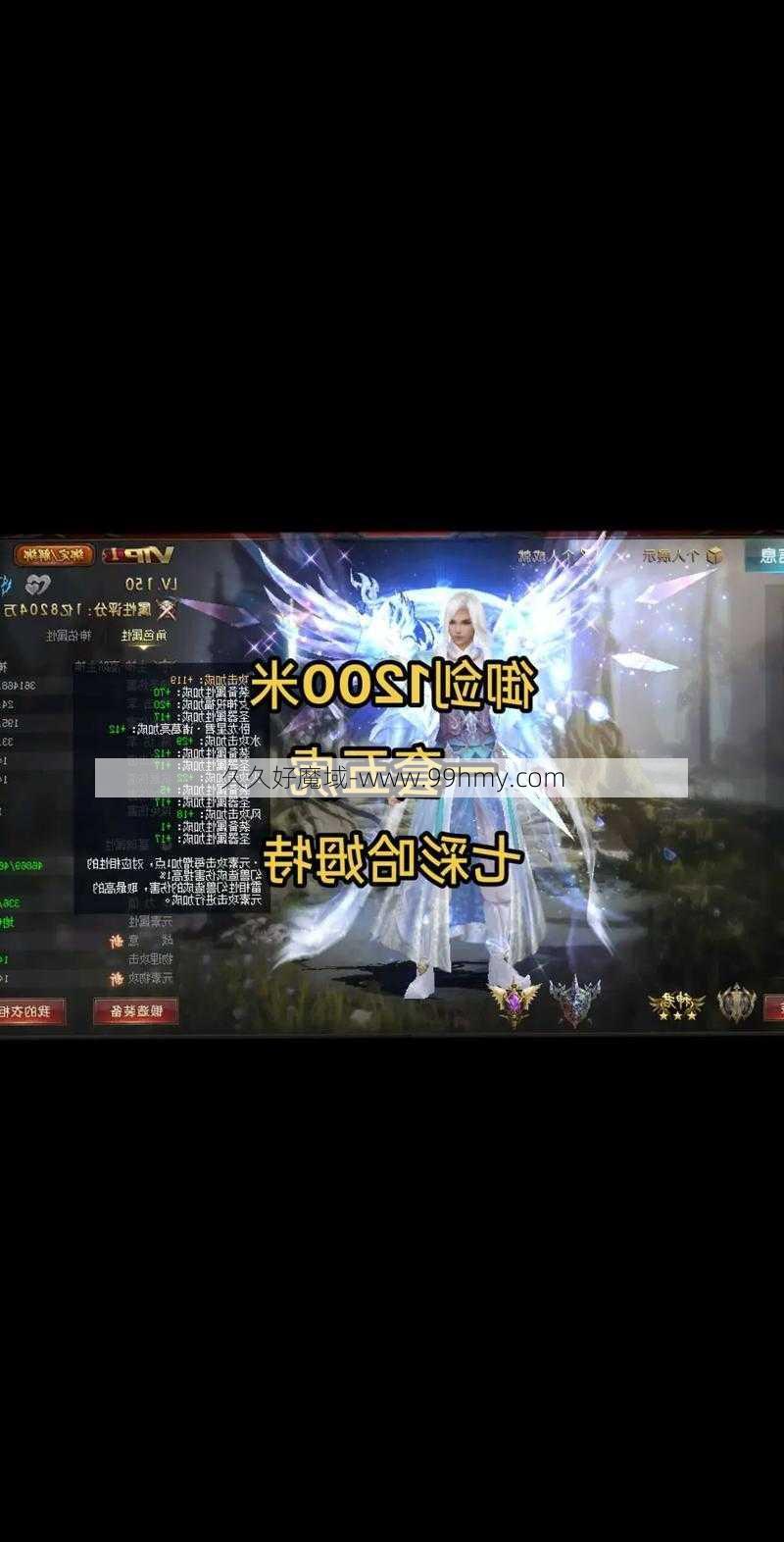 魔域御剑飞升攻略分享  第1张