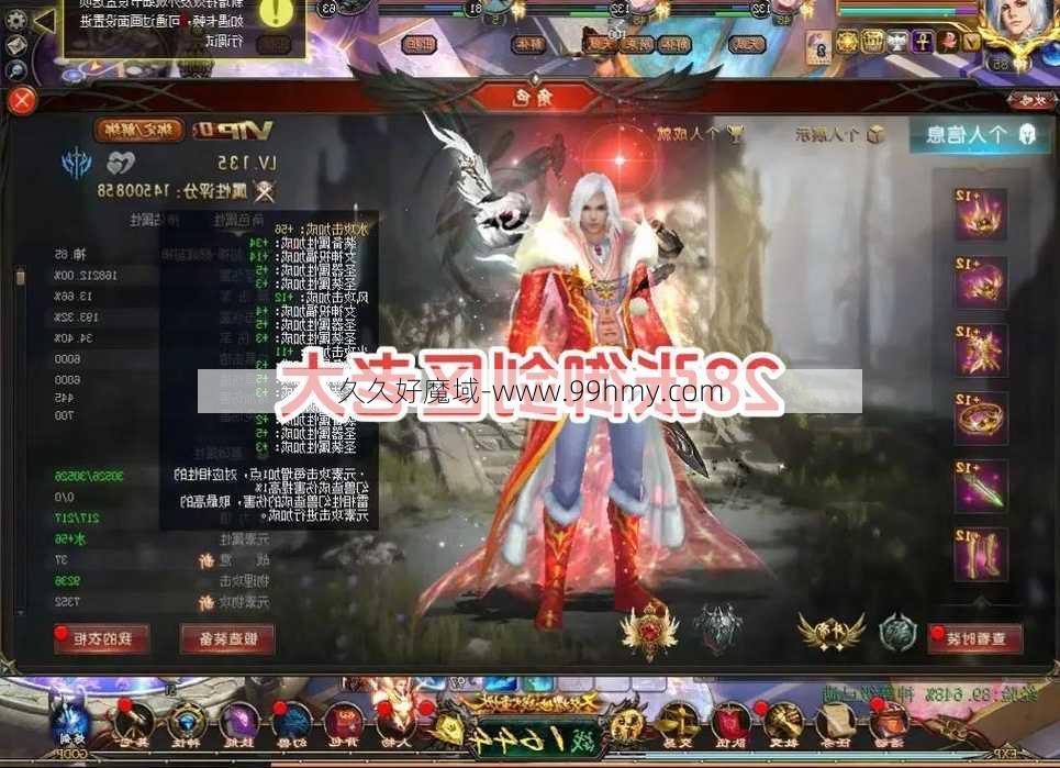 魔域御剑骑士最佳搭档是什么职业？  第2张