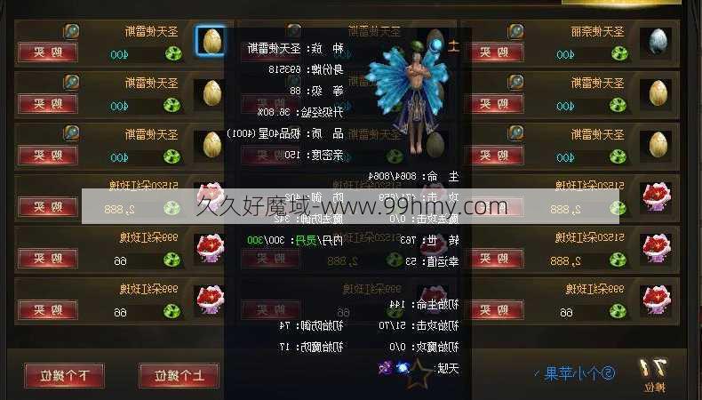 魔域黑幕揭秘:魔域御剑师宝宝版攻略详解  第2张