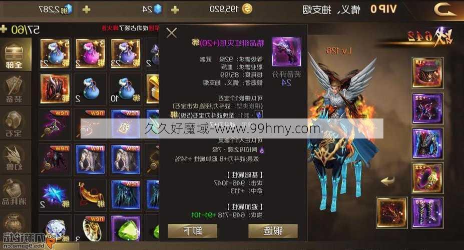 魔域归来手游什么职业好玩,魔域归来：最有趣职业推荐  第2张