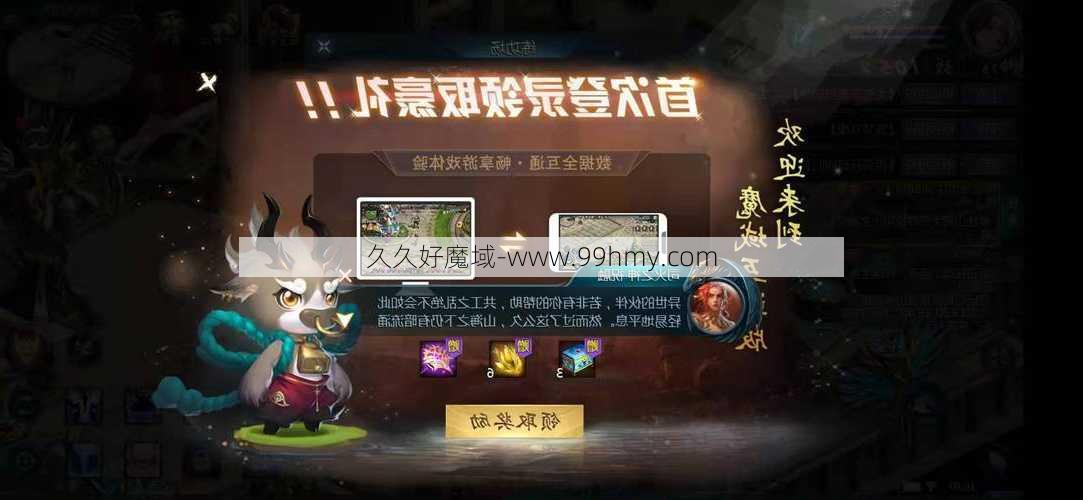 魔域开山任务攻略图,魔域开山任务图解指南  第1张