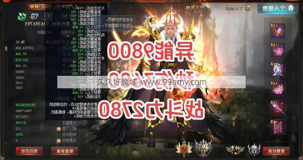 魔域异能秒杀攻略，高达一亿伤害！  第1张