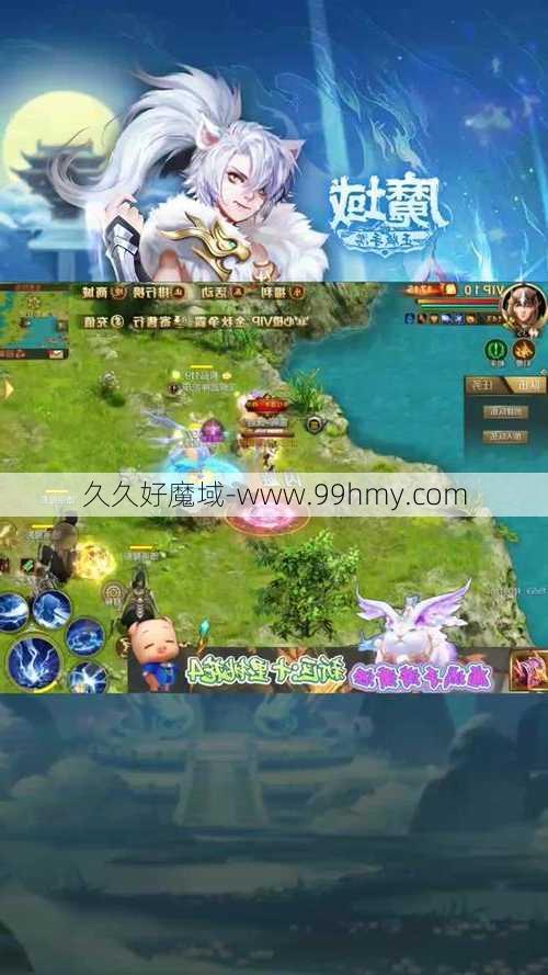 魔域归墟攻略视频全集  第2张