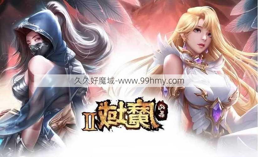 魔域魅力:魔域幻兽归来攻略分享  第2张