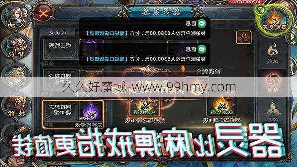 魔域全方位秘籍:魔域归来：职业操作难度大理解  第2张