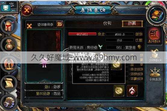 魔域幻兽：内丹攻略指南  第2张