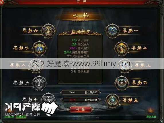 网游魔域飞升教学攻略大全,网游魔域：飞升全攻略  第1张