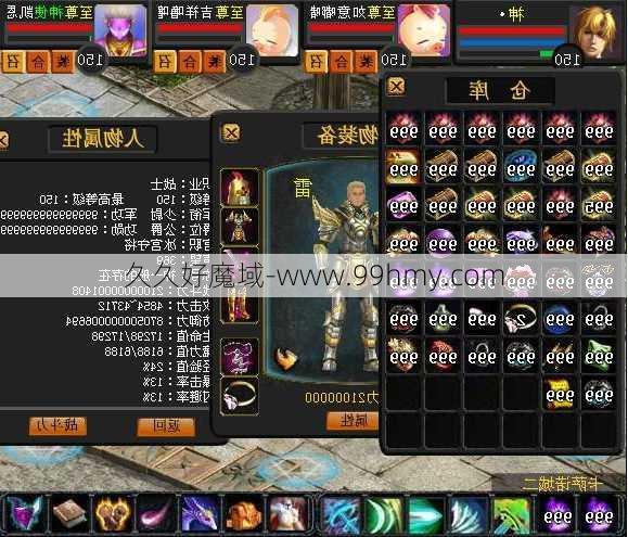 网游魔域飞升教学攻略大全,网游魔域：飞升全攻略  第2张