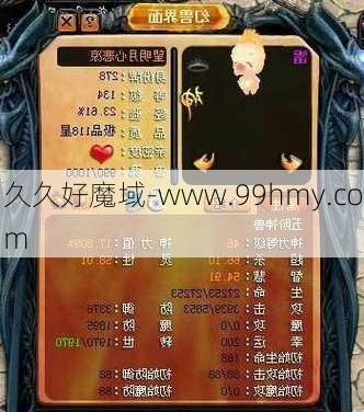 魔域幻兽吉斯攻略,吉斯：魔域幻兽入门攻略  第2张