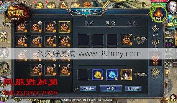 魔域游戏sf浅析玩法 -怀旧魔域战棋攻略视频大全  第1张