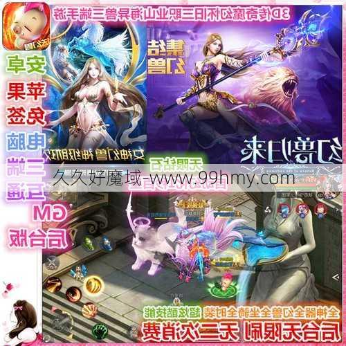 最新魔域游戏私服外挂指南、魔域奇迹职业转换技巧攻略,魔域奇迹职业转换攻略解析