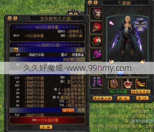 新开魔域游戏私服外挂推荐_魔域奇迹金团攻略分享  第1张