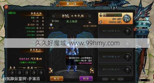 魔域游戏私服内幕揭秘、魔域奇迹龙70星全攻略  第1张