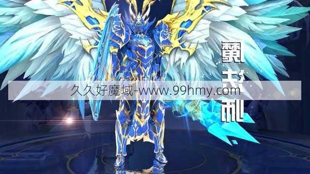 魔域奇迹中最强大的职业是什么？  第1张