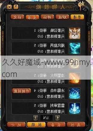 魔域SF  Medium  为什么法师不受欢迎？