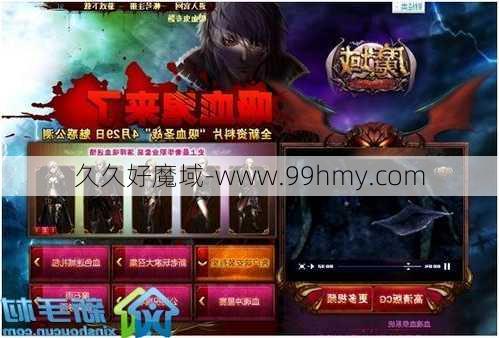 魔域2017 吸血鬼职业好不好魔域2017 吸血鬼职业评价