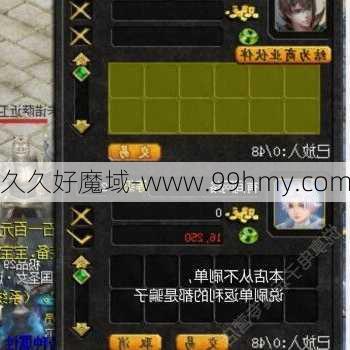 魔域魔石指南兼容版本