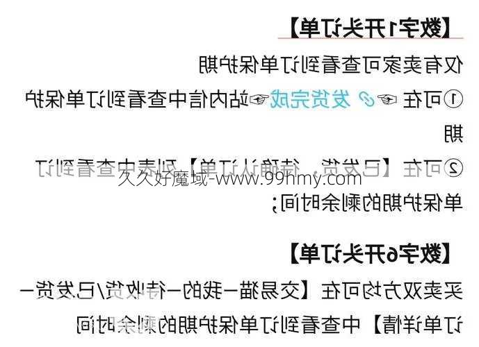 魔域哪个平台买账号比较安全？ 魔域安全平台购买账号推荐与评价！  第1张