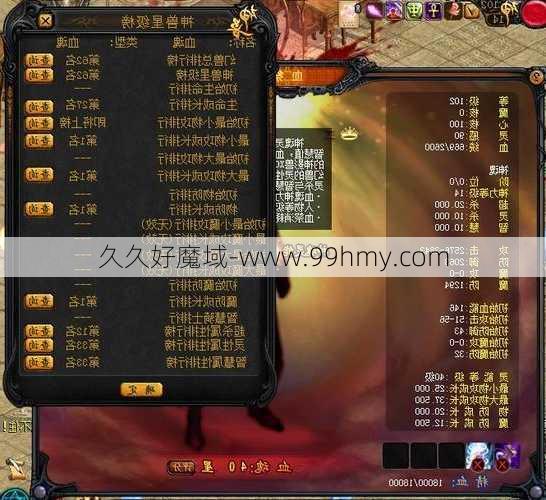 魔域吸血鬼有哪些技能魔域吸血鬼技能选择和分析指南？