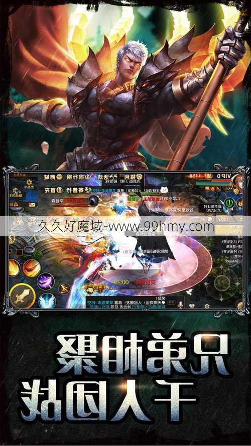 魔域官方手游，魔域全新手游体验开启，浪漫冒险等你来！  第1张