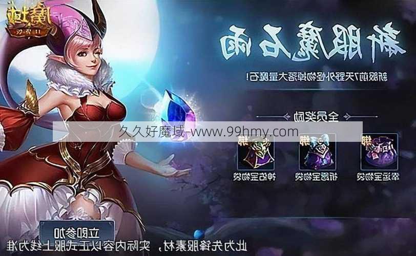 魔域后期最强职业是什么？  第1张