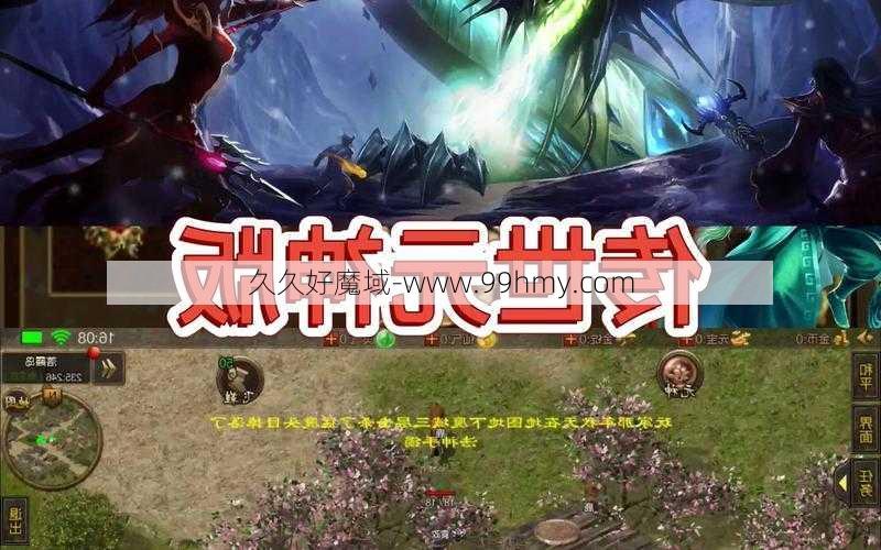 魔域怀旧版法师如何玩好，魔域怀旧版法师完整策略分析