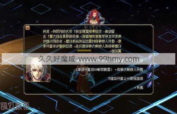 魔域如何最快最快的增加超级伤害魔域超级伤害的有效方法