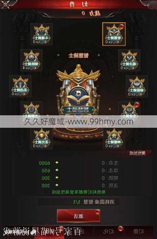 决战魔域sfh5 职业提问-魔域H5 职业选择指南！  第1张