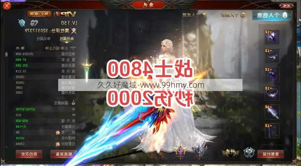 魔域2战士战略视频解码  第1张