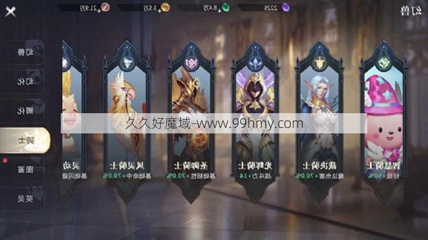 魔域2 星快玩：最佳职业建议