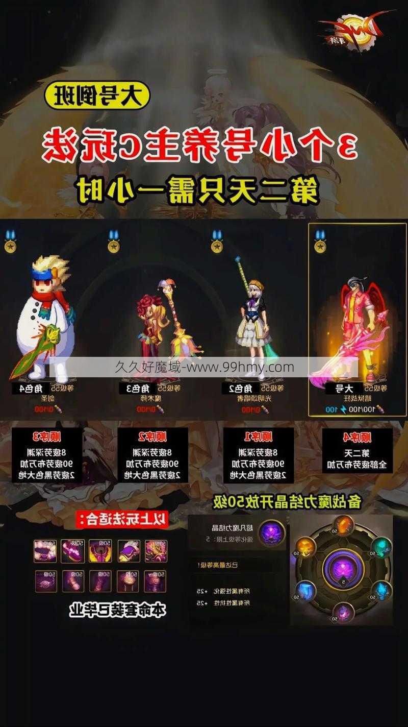 魔域新地下城策略4 月6 日新地下城策略指南4 月6 日魔域地下城策略指南