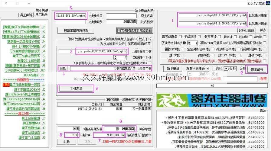 美国服务器魔域指南视频评论提供下载