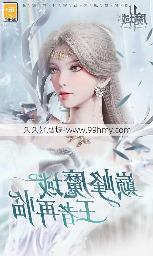 战争联盟神魔域SF策略的插图