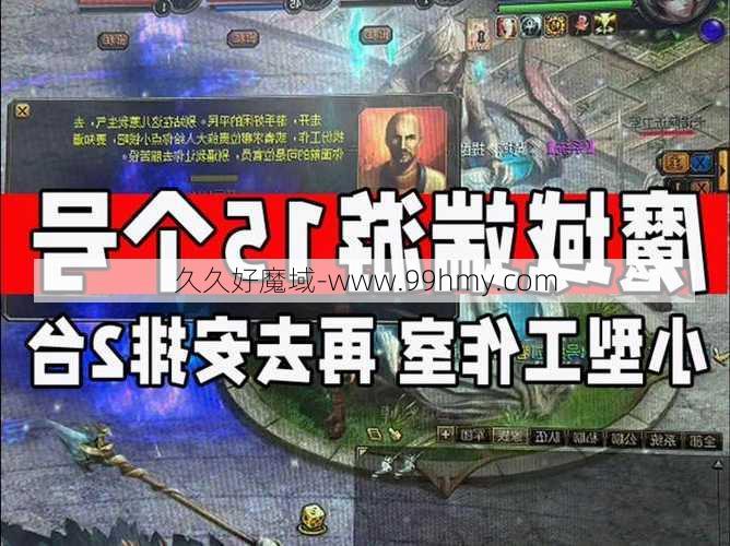 开放魔域PC游戏专用服务器发布网络技术：创建个人游戏体验