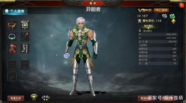 魔域异能者星辰之力加点方式  第1张