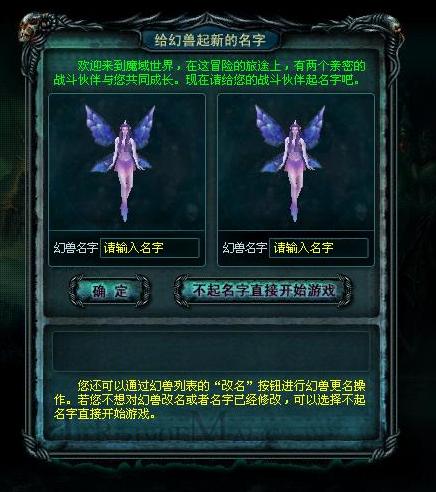 魔域异能者星辰之力加点方式  第2张