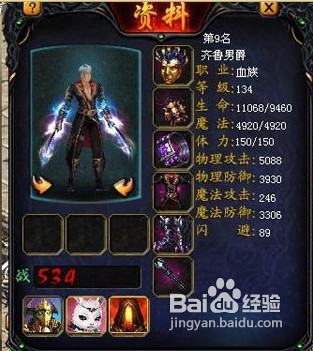 魔域战士攻防型厉害吗